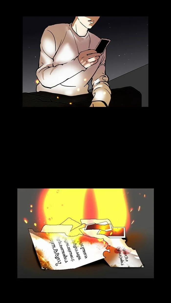 Hoán Đổi Diệu Kỳ 101 trang 73