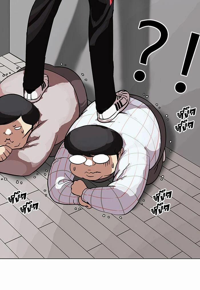 Hoán Đổi Diệu Kỳ 103 trang 42