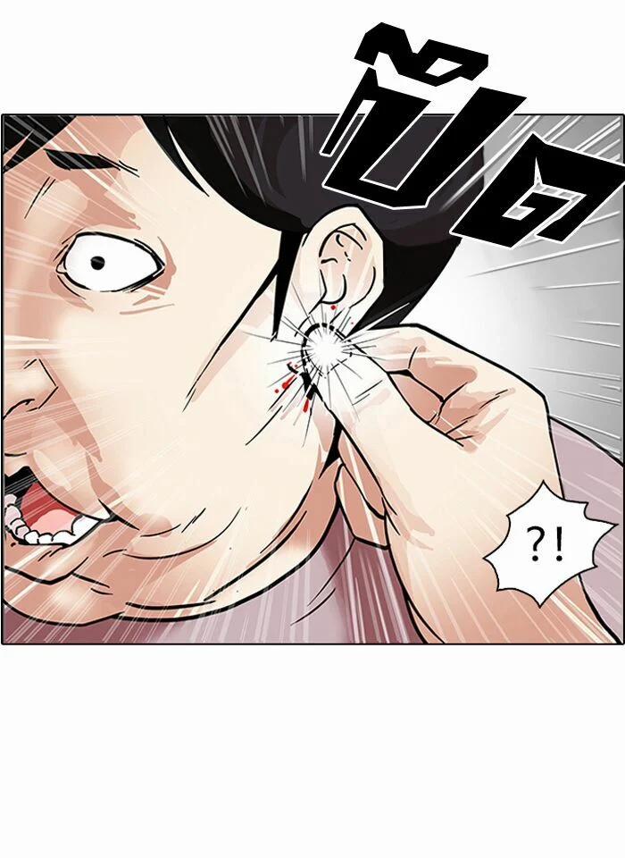 Hoán Đổi Diệu Kỳ 103 trang 58