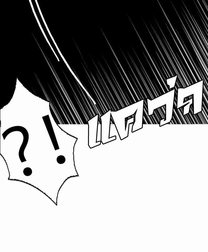 Hoán Đổi Diệu Kỳ 106 trang 79