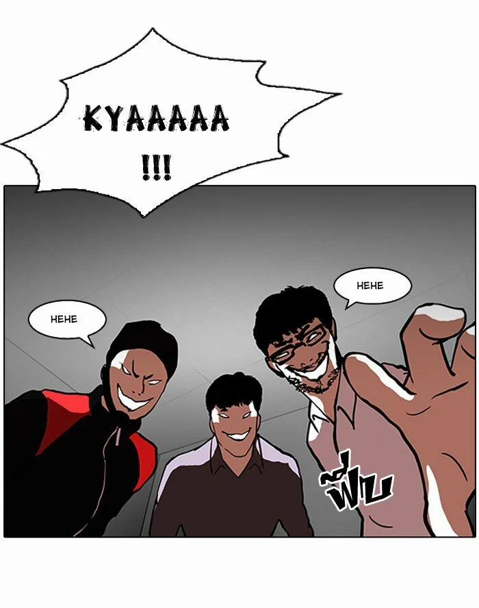 Hoán Đổi Diệu Kỳ 106 trang 80