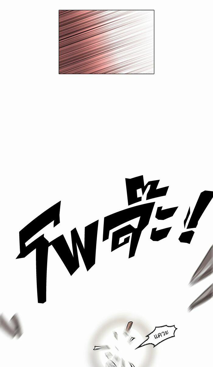 Hoán Đổi Diệu Kỳ 108 trang 13