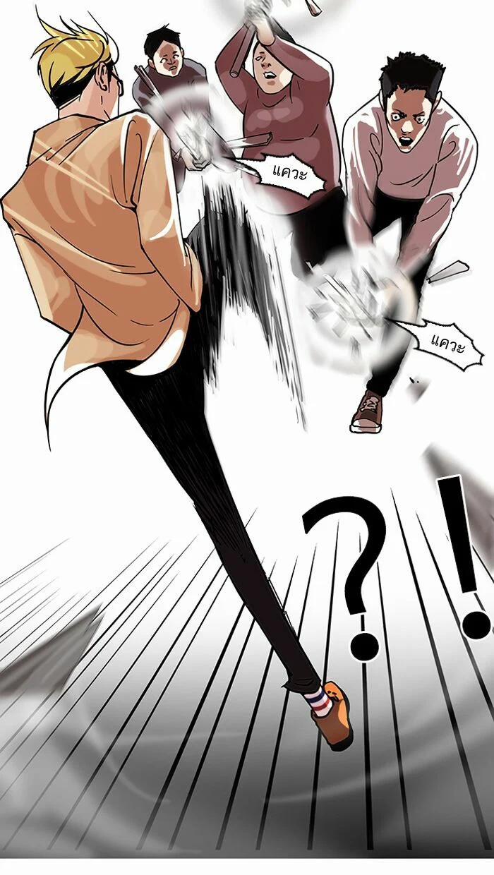 Hoán Đổi Diệu Kỳ 108 trang 14