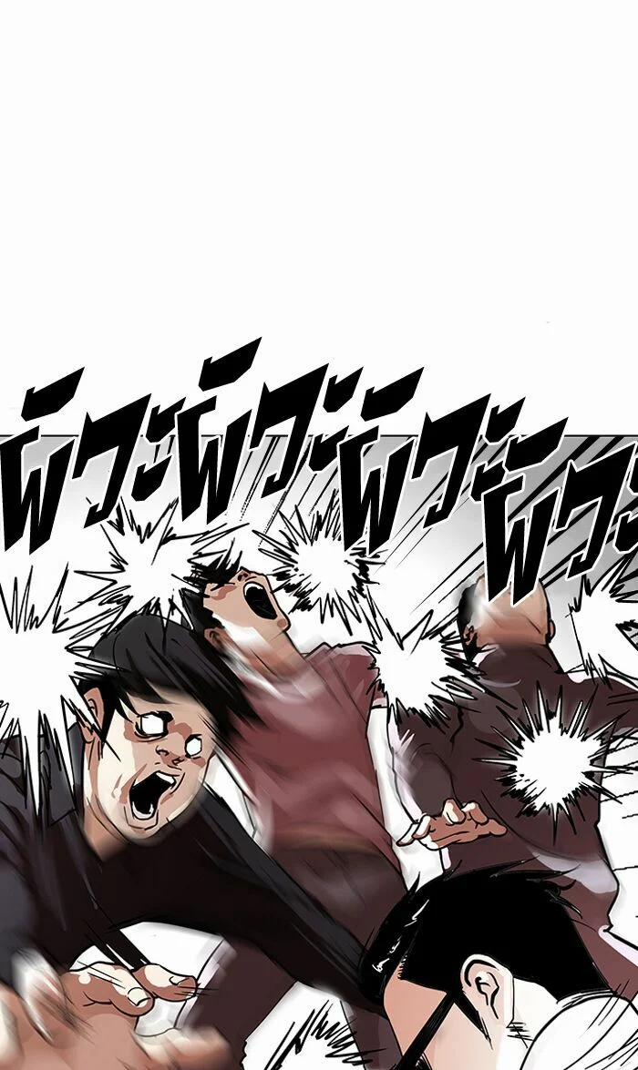 Hoán Đổi Diệu Kỳ 108 trang 9