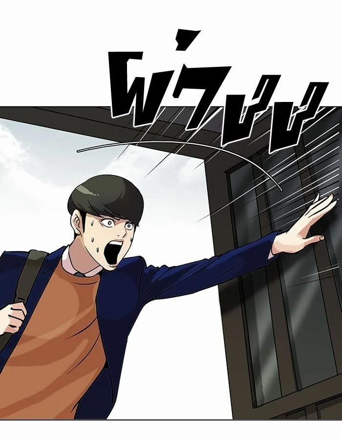 Hoán Đổi Diệu Kỳ 115 trang 73