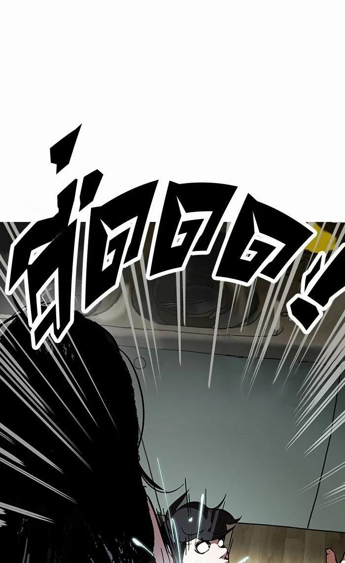 Hoán Đổi Diệu Kỳ 117 trang 10