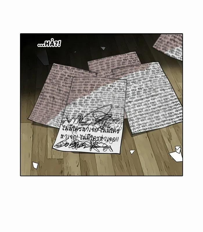 Hoán Đổi Diệu Kỳ 117 trang 50