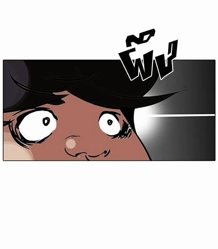 Hoán Đổi Diệu Kỳ 117 trang 72