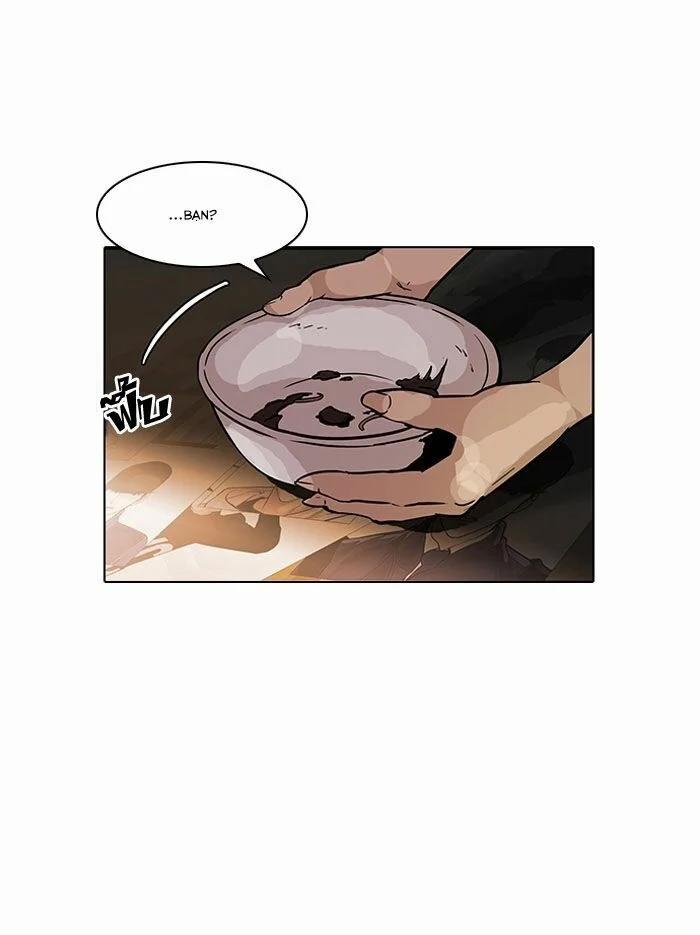 Hoán Đổi Diệu Kỳ 117 trang 91