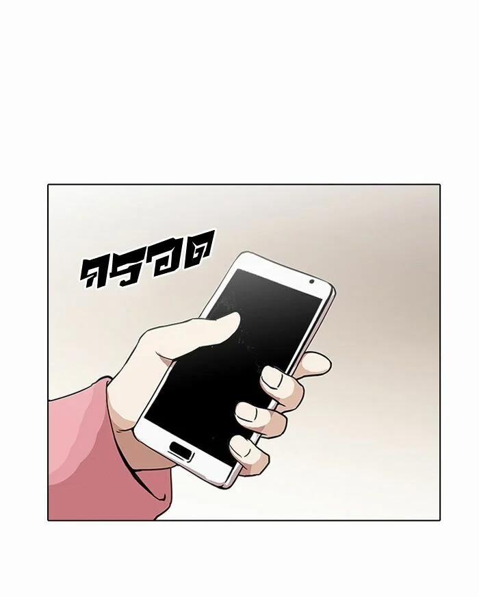 Hoán Đổi Diệu Kỳ 118 trang 62