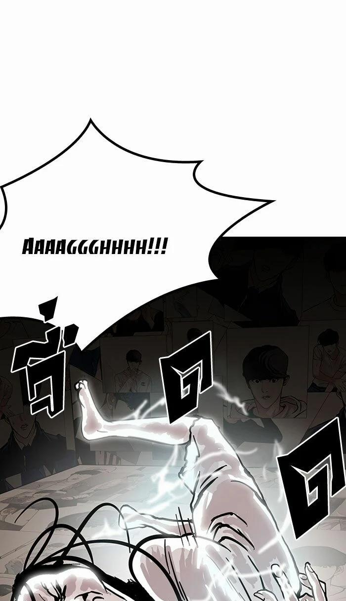 Hoán Đổi Diệu Kỳ 120 trang 54