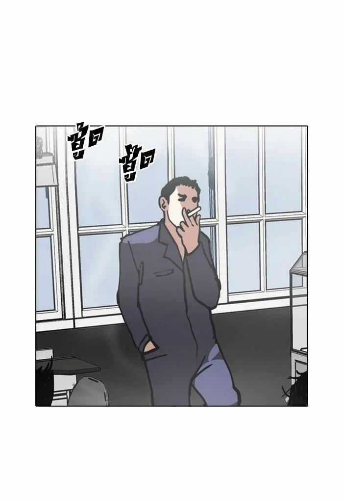 Hoán Đổi Diệu Kỳ 121 trang 58