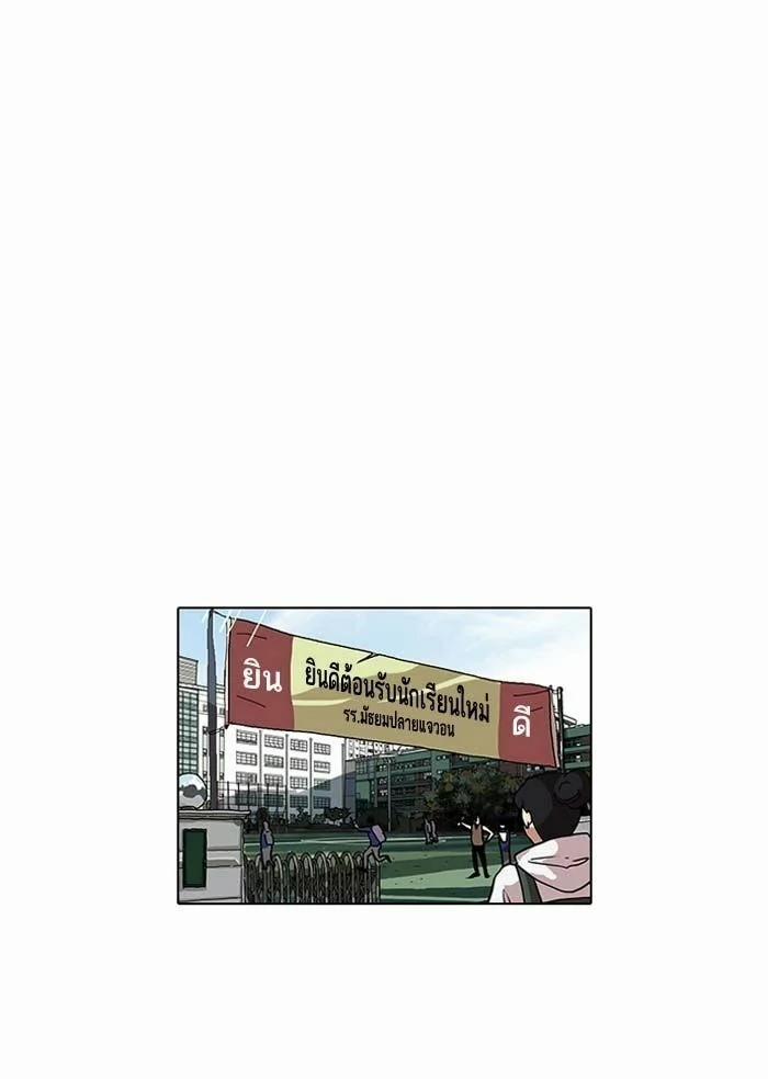 Hoán Đổi Diệu Kỳ 121 trang 75