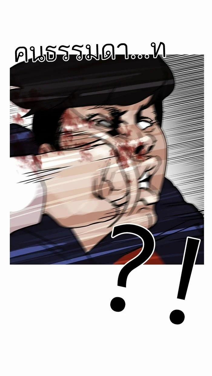 Hoán Đổi Diệu Kỳ 122 trang 35