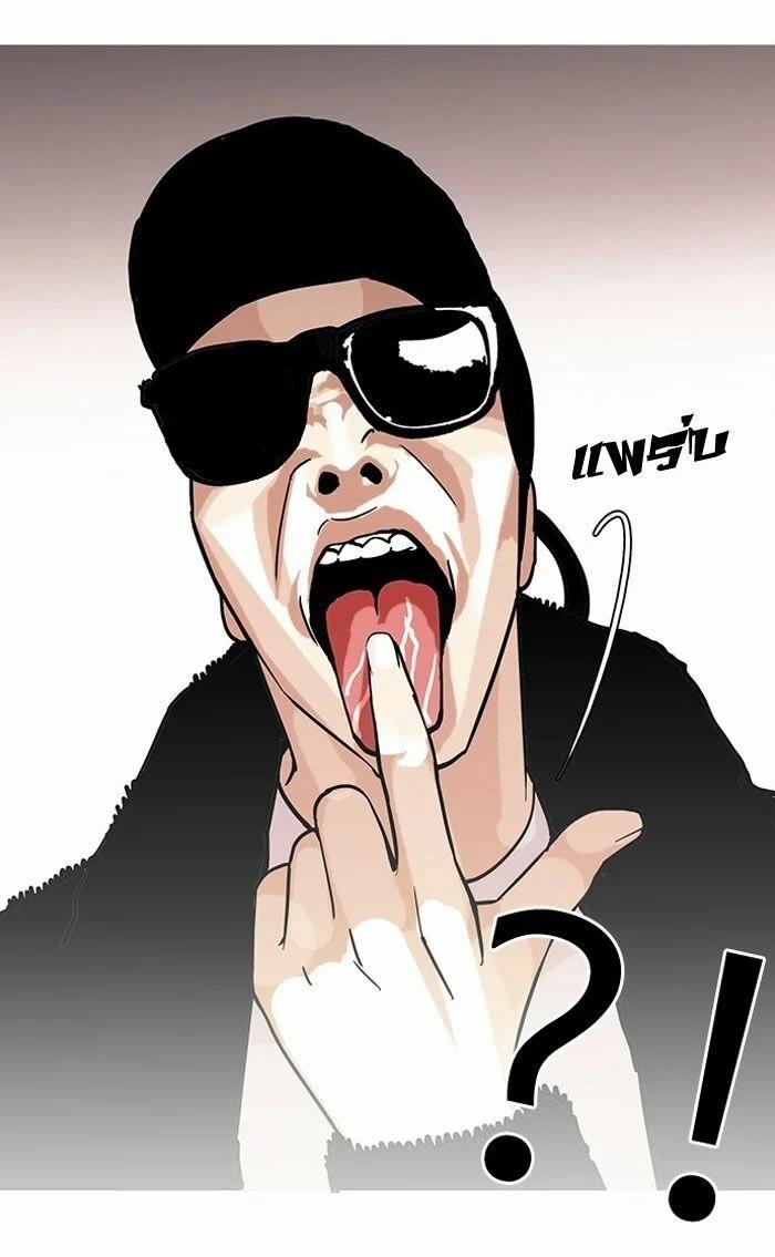 Hoán Đổi Diệu Kỳ 122 trang 63