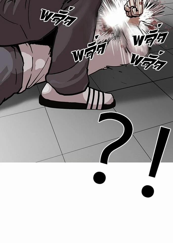 Hoán Đổi Diệu Kỳ 123 trang 64