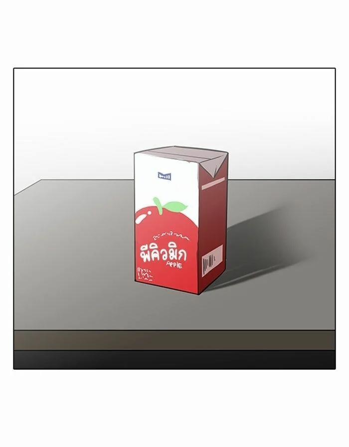 Hoán Đổi Diệu Kỳ 124 trang 55