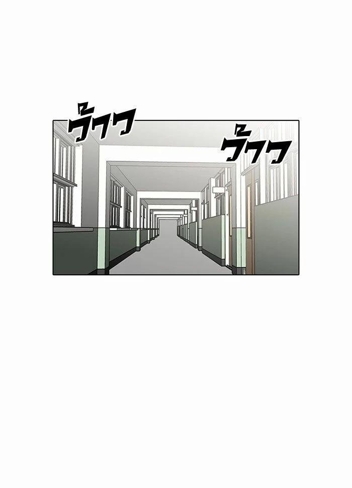 Hoán Đổi Diệu Kỳ 125 trang 104