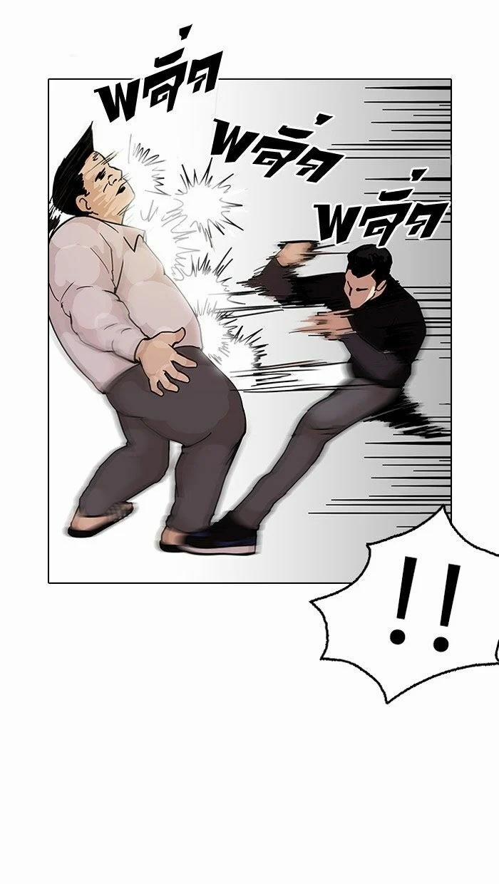 Hoán Đổi Diệu Kỳ 125 trang 35