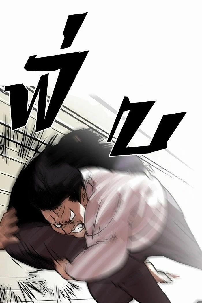 Hoán Đổi Diệu Kỳ 125 trang 76