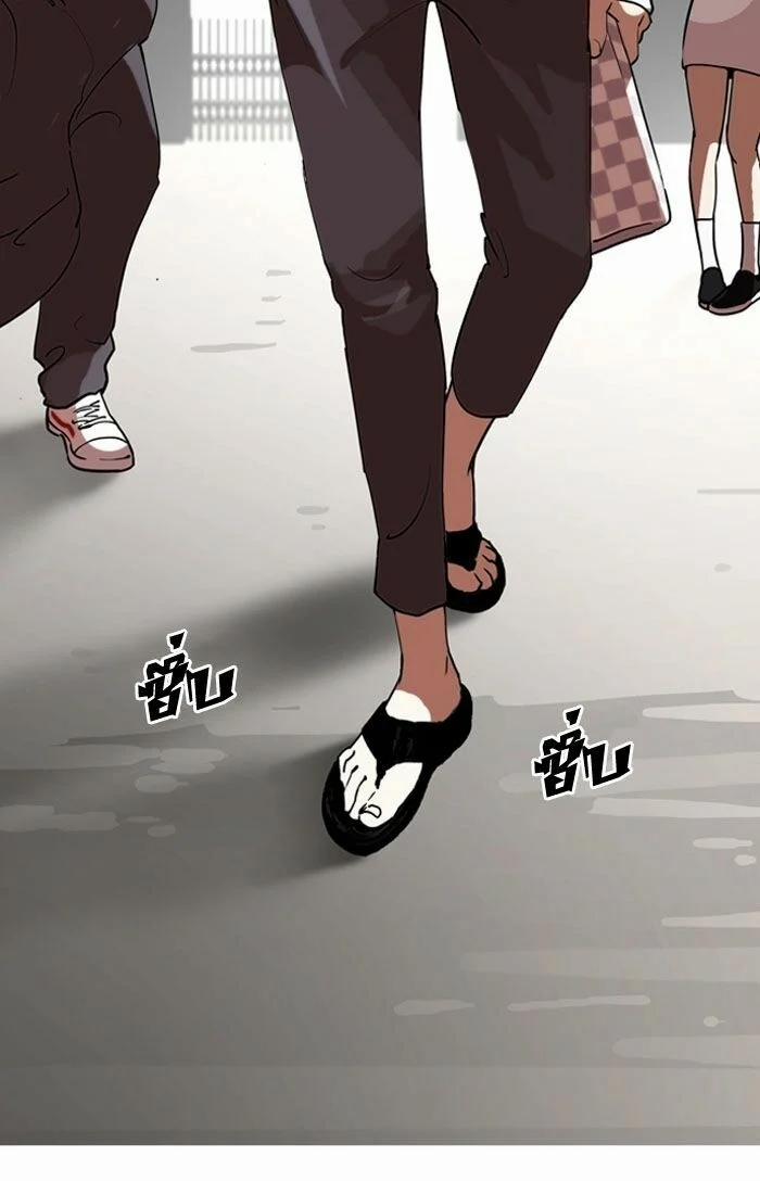 Hoán Đổi Diệu Kỳ 128 trang 119