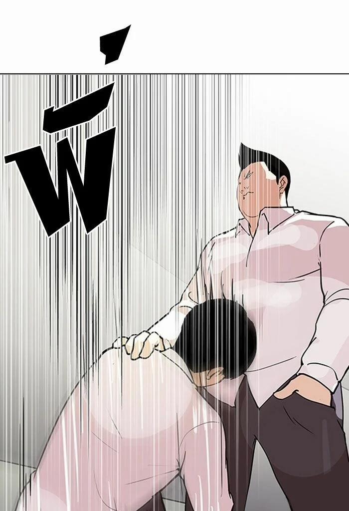 Hoán Đổi Diệu Kỳ 128 trang 26