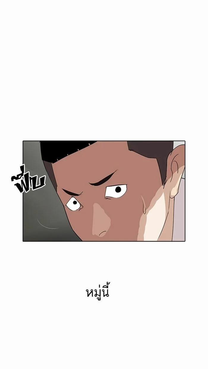 Hoán Đổi Diệu Kỳ 128 trang 68