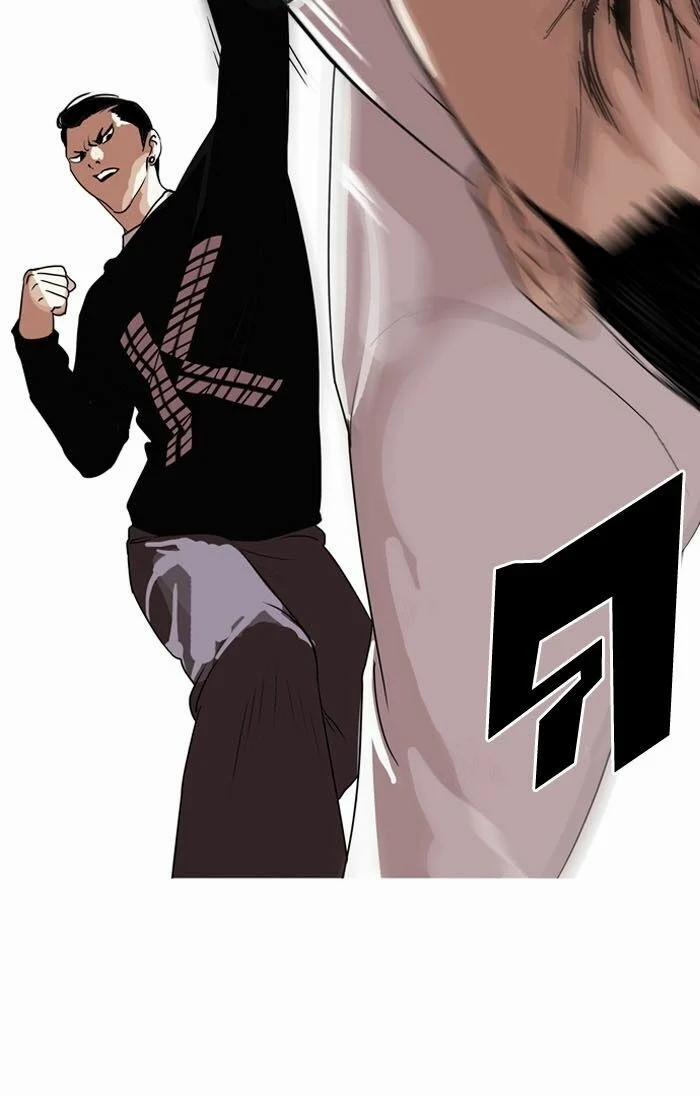 Hoán Đổi Diệu Kỳ 130 trang 38