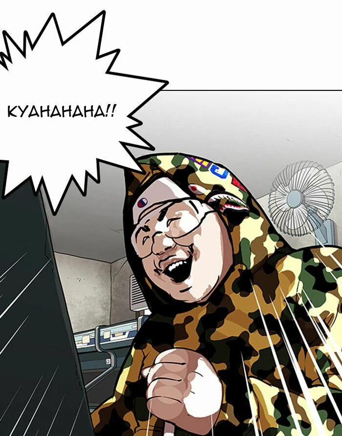 Hoán Đổi Diệu Kỳ 155 trang 79