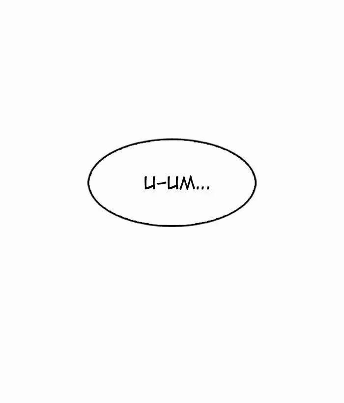 Hoán Đổi Diệu Kỳ 159 trang 141