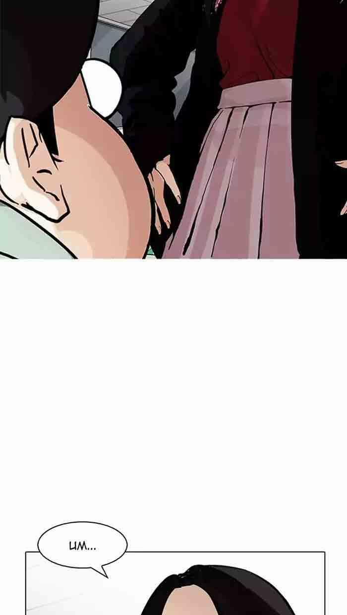 Hoán Đổi Diệu Kỳ 162 trang 11