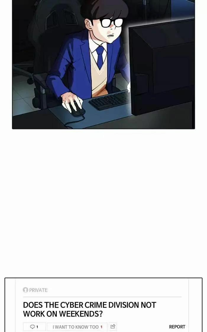 Hoán Đổi Diệu Kỳ 166 trang 13