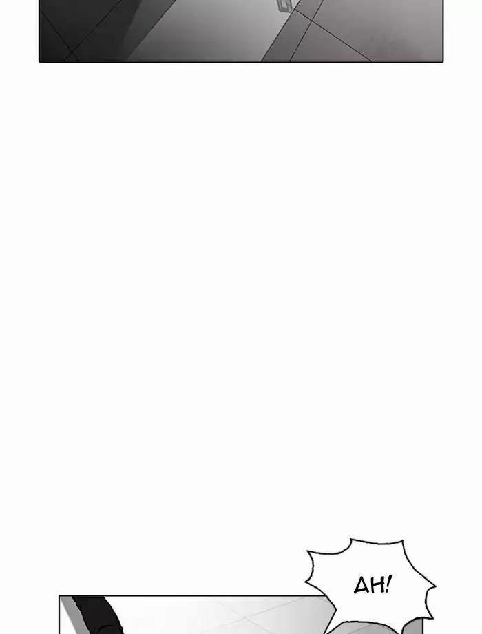 Hoán Đổi Diệu Kỳ 171 trang 64