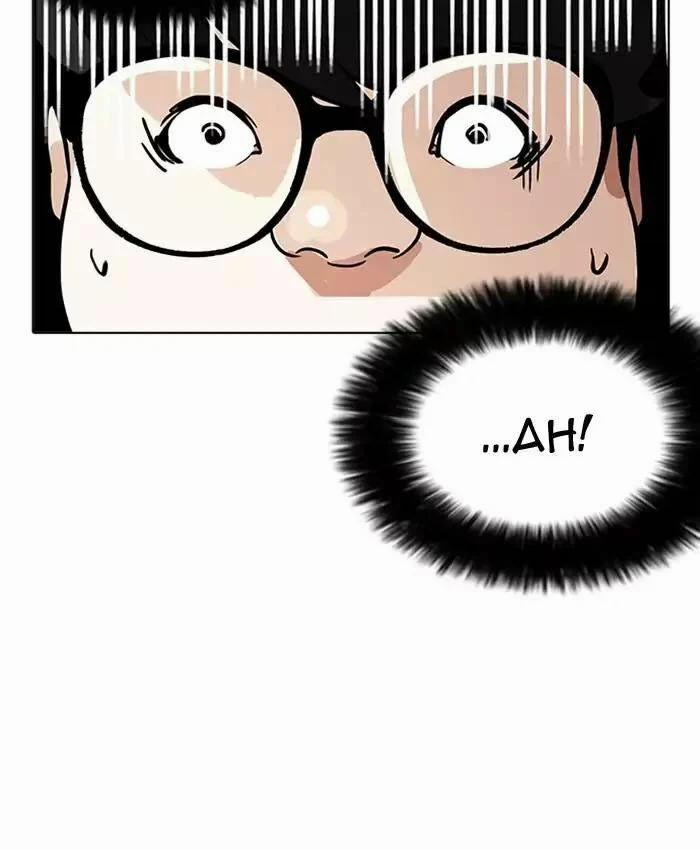 Hoán Đổi Diệu Kỳ 177 trang 41