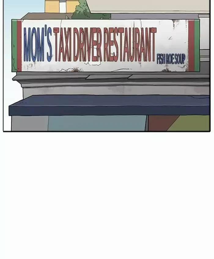 Hoán Đổi Diệu Kỳ 179 trang 42