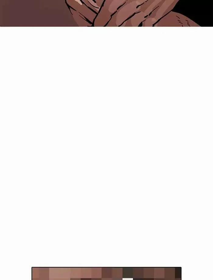 Hoán Đổi Diệu Kỳ 185 trang 28