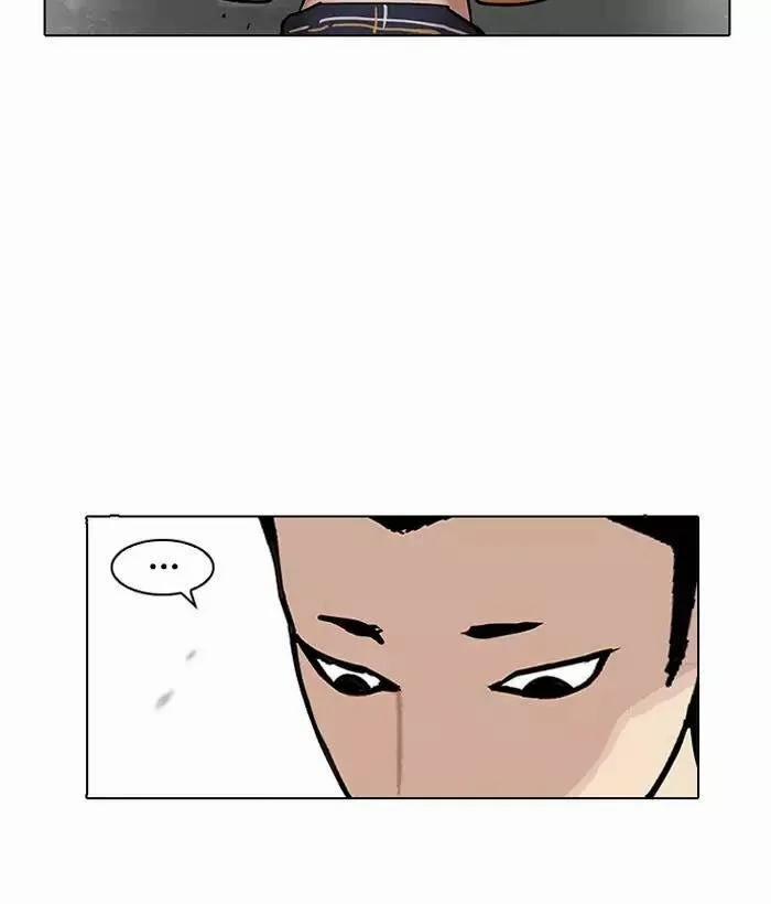 Hoán Đổi Diệu Kỳ 186 trang 60