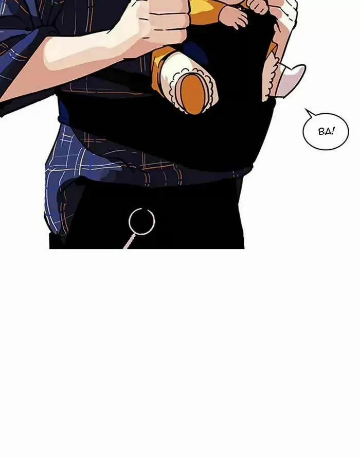 Hoán Đổi Diệu Kỳ 187 trang 52