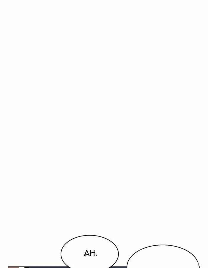 Hoán Đổi Diệu Kỳ 190 trang 59