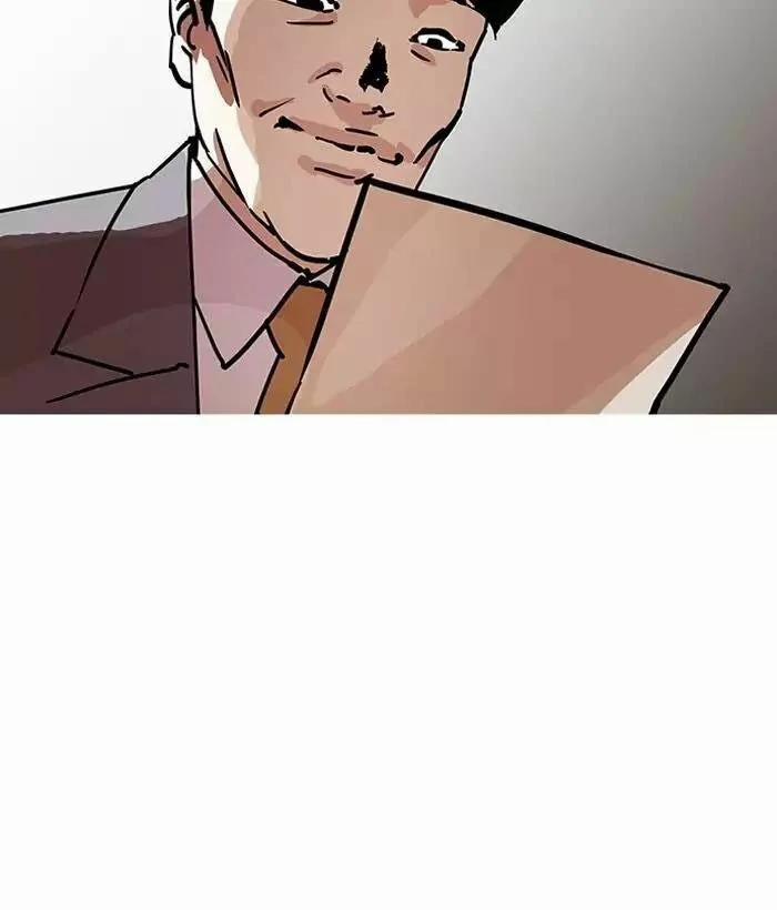 Hoán Đổi Diệu Kỳ 194 trang 147