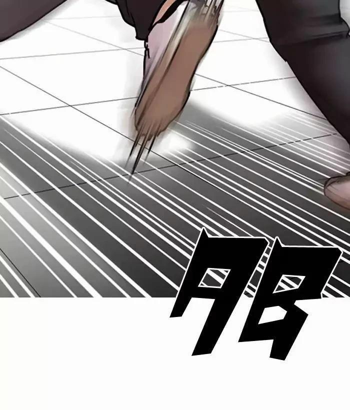 Hoán Đổi Diệu Kỳ 203 trang 77