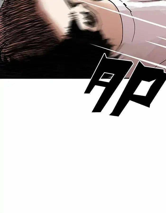 Hoán Đổi Diệu Kỳ 204 trang 105