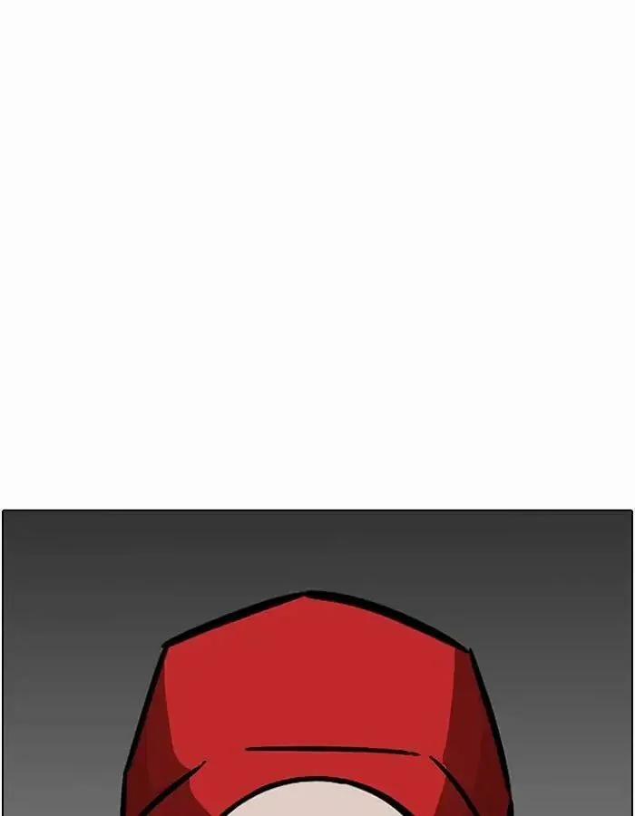 Hoán Đổi Diệu Kỳ 204 trang 132