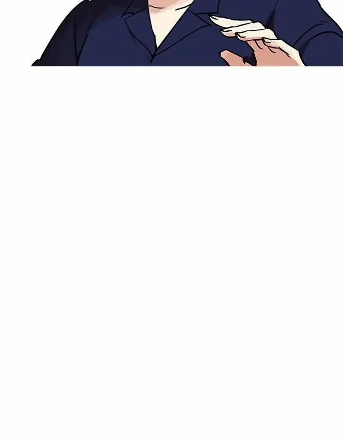 Hoán Đổi Diệu Kỳ 206 trang 78