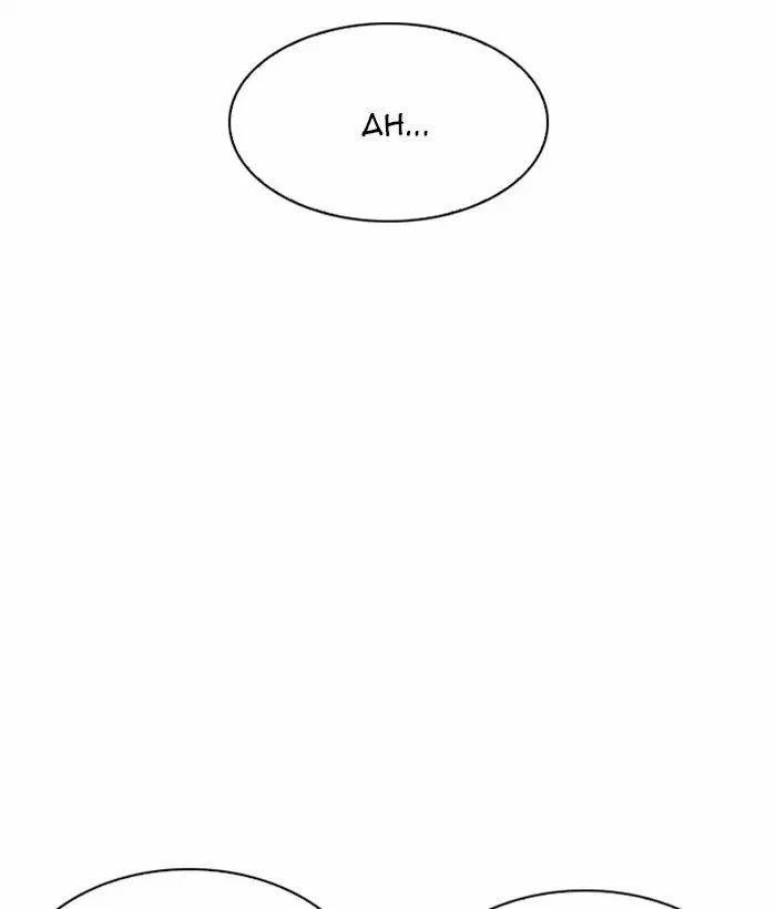 Hoán Đổi Diệu Kỳ 207 trang 158