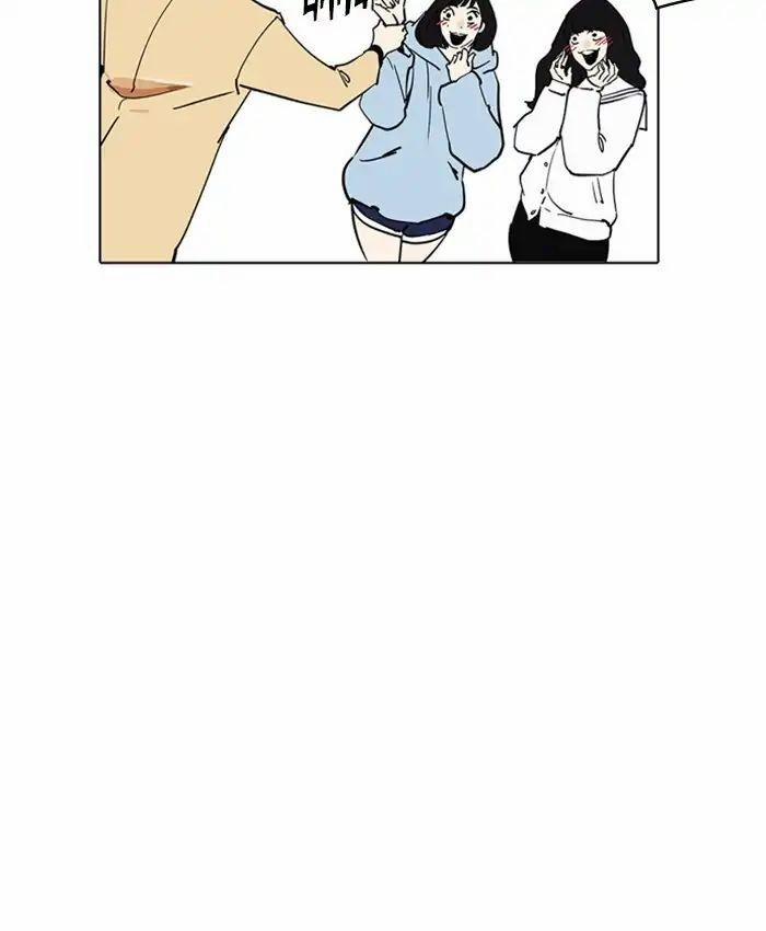 Hoán Đổi Diệu Kỳ 220 trang 93