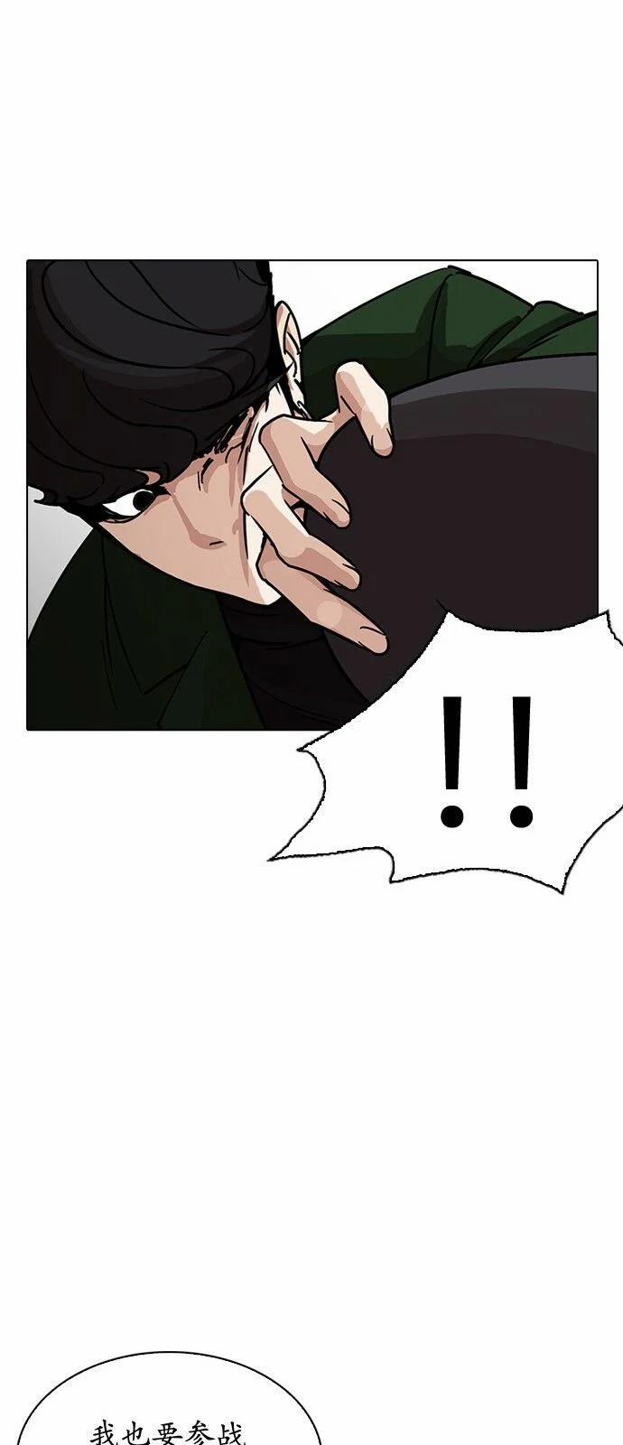 Hoán Đổi Diệu Kỳ 225 trang 85