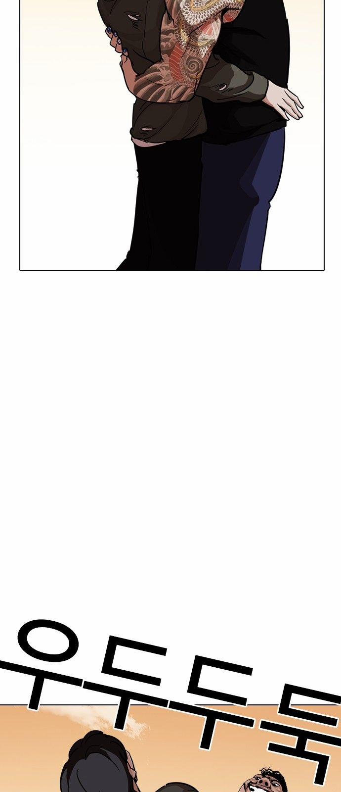 Hoán Đổi Diệu Kỳ 239 trang 13