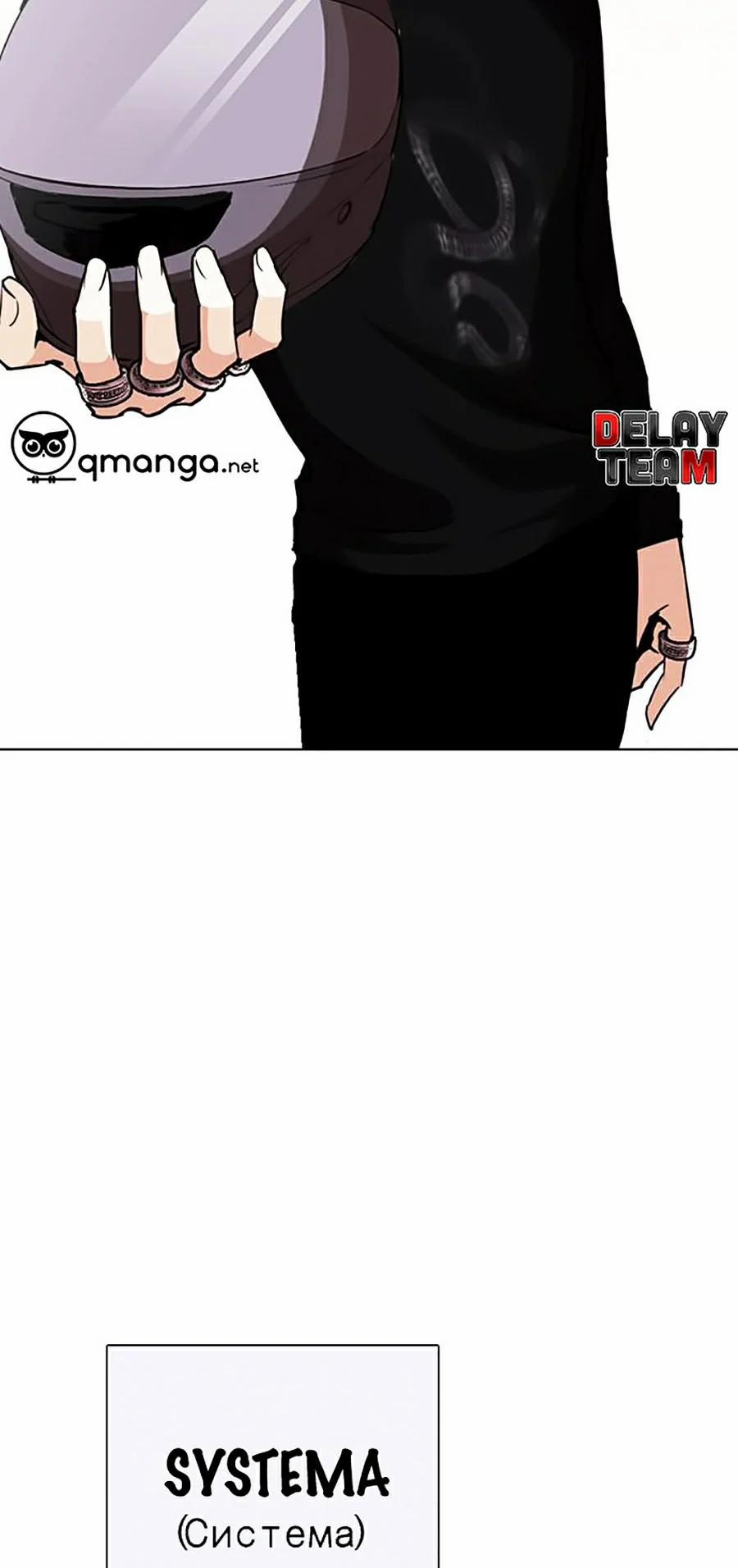 Hoán Đổi Diệu Kỳ 253 trang 61