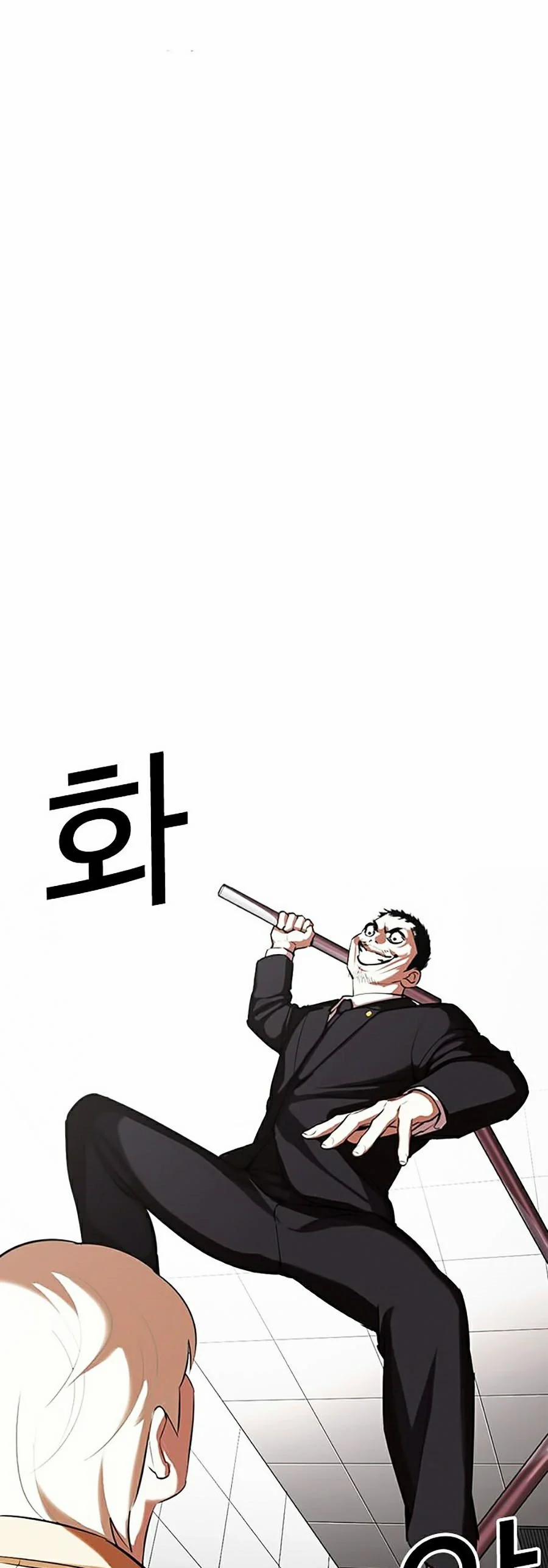 Hoán Đổi Diệu Kỳ 332 trang 56